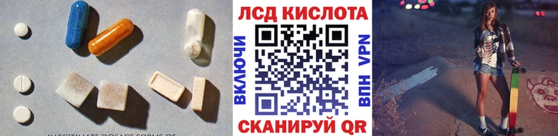 Лсд 25 экстази кислота  Яхрома 