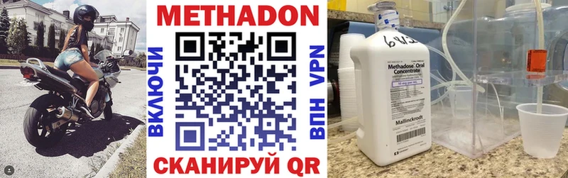 Метадон methadone  Яхрома 
